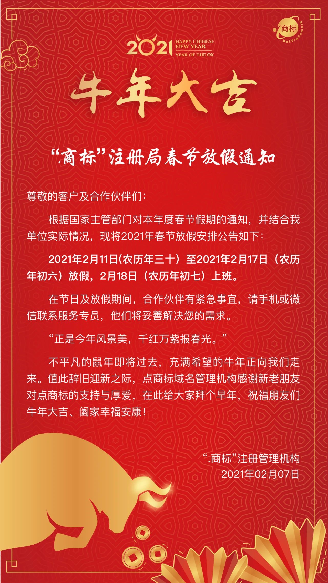 微信图片_20210207175104.jpg