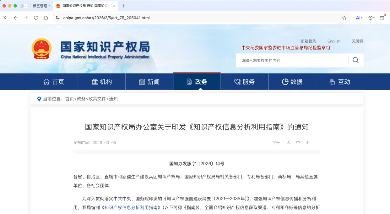 1775040764718227.png 1数字时代品牌保护新框架.png